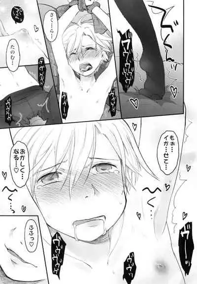 Nyotaika Shita Ore o Do-S Kanojo ga Denma de Ikaseyou to suru Ken Nitsuite