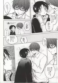 (DC RETURNS 3) [Sanonno (Suna Yarou)] Second Mitaka (Kuroko no Basuke)