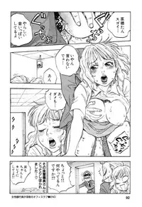 [Tanesuke Anzai] Hataraku Oneesan H Hakusho