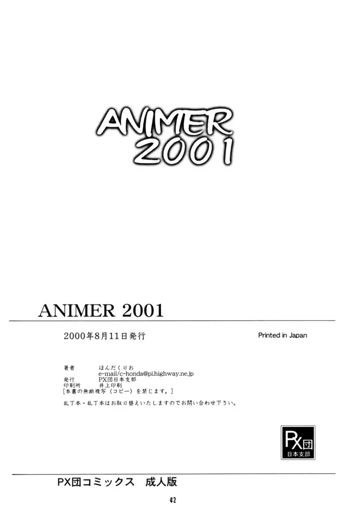 Animer 2001