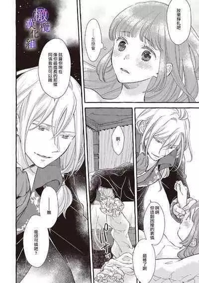 [Sekimori Kurein] Yandere Mahoutsukai wa Sekizou no Otome shika Aisenai Majo wa Manadeshi no Atsui Kuchizuke de Tokeru Ch. 1-7｜病娇魔法使只爱石像少女 融化在爱徒热烈亲吻中的魔女~01-07[Chinese] [橄榄汉化组]