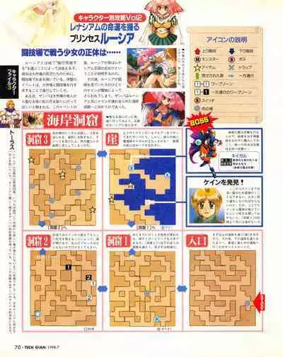 Tech Gian 021 (July 1998)