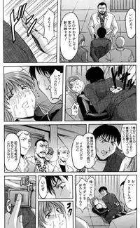 [Hoshino Ryuichi] Kannou Jikken