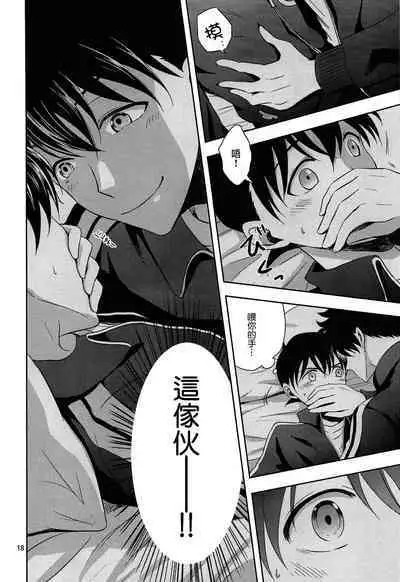 Kareshi ga Jersey ni Kigaetara