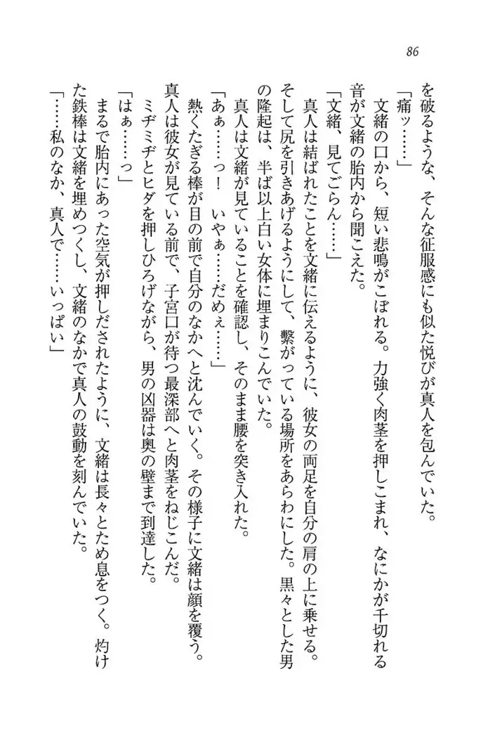 お嬢さま×戦車