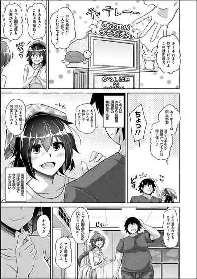 Kosho ni Umoreta Mesu no Hana
