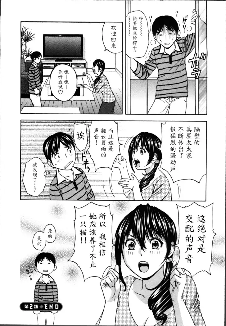 Hustle! Danchiduma♥ 1