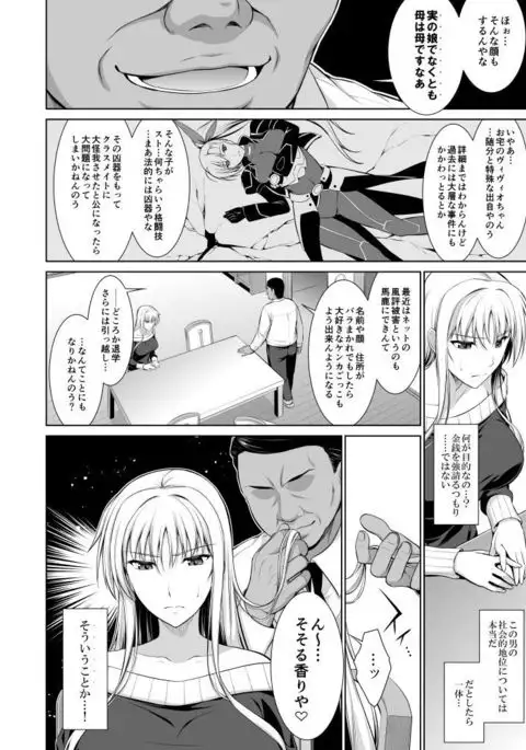 雌神楽 -フェイト編 全集