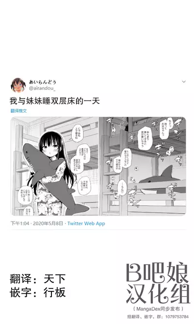 与傲娇妹妹的日常