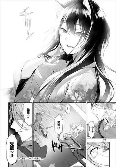 [Kyougoku Touya] Orokamono wa Nekomimi Dorei ni Izon suru ~Hajimete no Choukyou Seikatsu~ 01-24