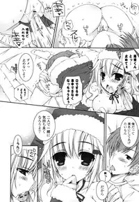 [Ueda Rieko] Pure Koi