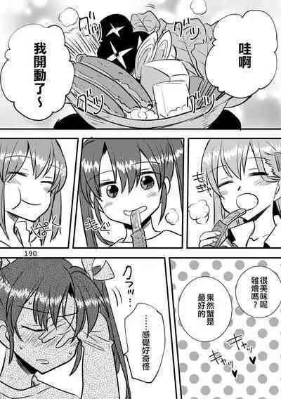 Eroi ZuiSuzuSen Soushuuhen