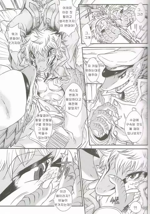 BEAST TRACKS 05 Keil&Bert2 -Antwort-