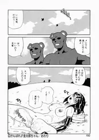 [Yukiyanagi] Iyarashii yume - Indecent Dream