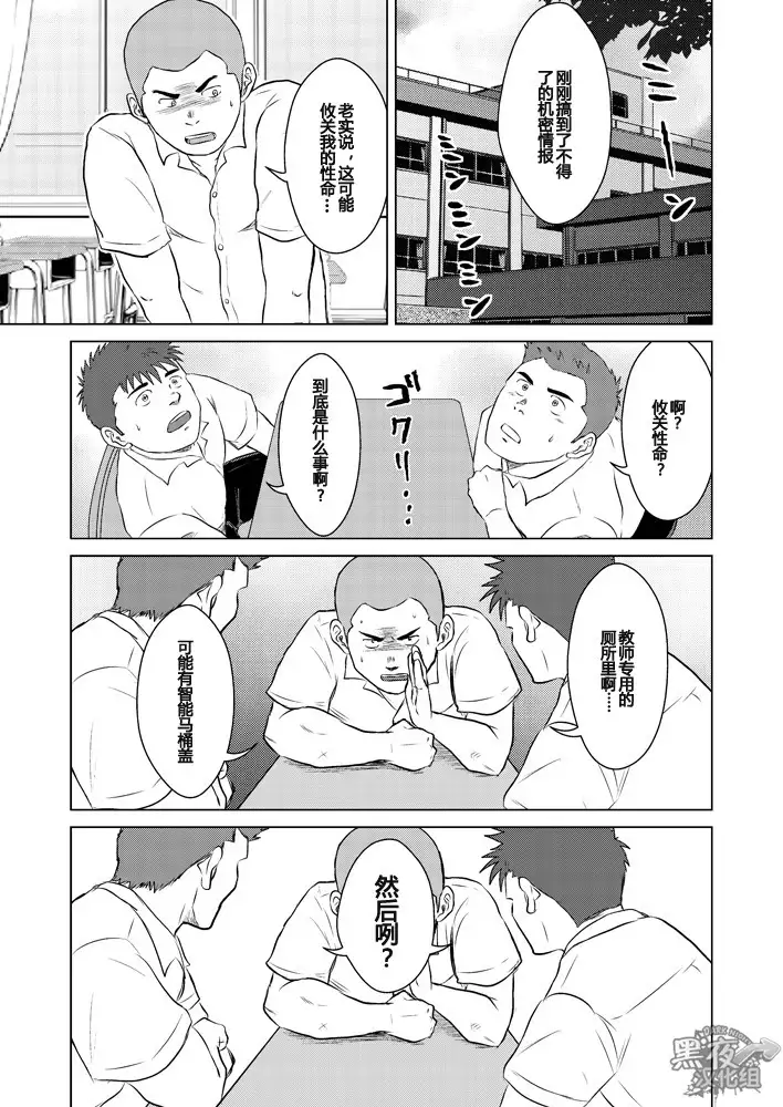 Sensei to, Ore.2 ～学校のウワサ～