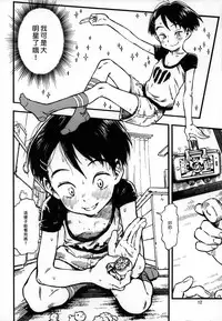 (C94) [Minori Kenkyuujo (Minori Kenshirou)] Jitsuzai Hisesshoku Shoujo Junbigou [Chinese] [沒有漢化]