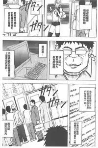 [Crimson] Idol Kyousei ~Smapho de Meirei shita Koto ga Genjitsu ni~ [Kanzen Ban] 1 | 偶像明星強制操作 ~用手機所下達的命令都會被實踐~【完全版】1 [Chinese]