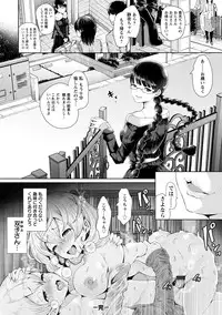 [Shomu] Fall In The Dark [Digital]