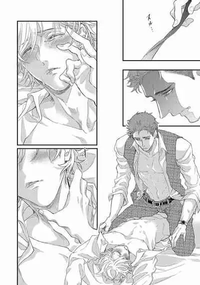 [Nakai Shinshi] Kanraku Alpha -Enigma: Dai 4 no Verse- | α沦为Enigma：第4种性别 Ch. 1 [Chinese] [拾荒者汉化组] [Digital]