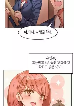 Hari's Lumpy Sharehouse Ch.0-28