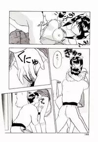 [Rin Suumin] Koisuru Mebae