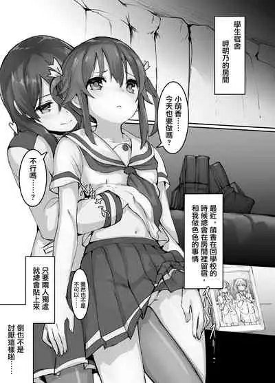 High School Freak III | 高校・怪人III