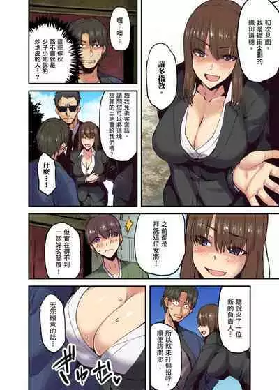 [Yonekura] Ryokan ni Sumitsuku Oppai-chan ~Nigoriyu no Naka dashi Ecchi shite mo Barenai yo ne~ | 旅館裡白吃白住的大奶美女幽靈～在濃濁的溫泉裡體內射精也不會被發現吧 Ch.1-10 [Chinese]