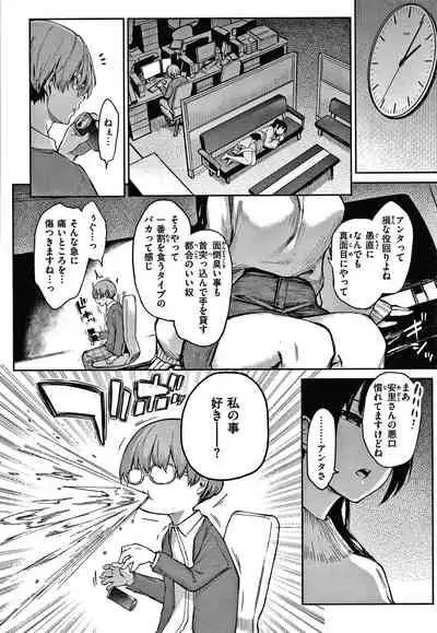 [Michiking] Azato Making Shokai Genteiban