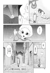 [Dozamura] Doguu -Dozamura Guuwa- Kuro