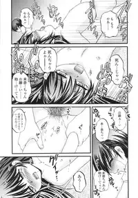 [Saeki Takao] ONIGASHIMA