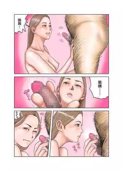 Gal JK wa Boku no Mono