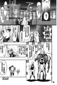 [Akai Mato] Boku wa Kanri Kanri Kanri Sarete Iru | 我被管理．管理、管理得非常嚴格 [Chinese]