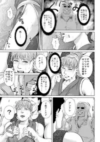 [Uradora Mangan] The Tables Turn for Yankee Kunoichi M*i