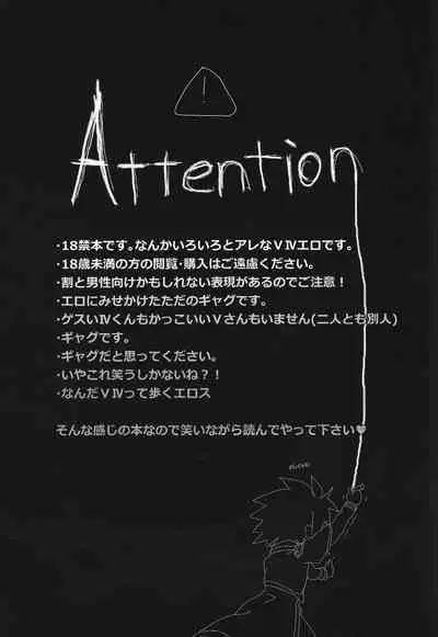 (CCTokyo129) [Nagareboshi Service Area (Yazu)] Koisuru Jikei wa Dosukebe de Aniki o Omou to Sugu xx Shichau no (Yu-Gi-Oh! ZEXAL)