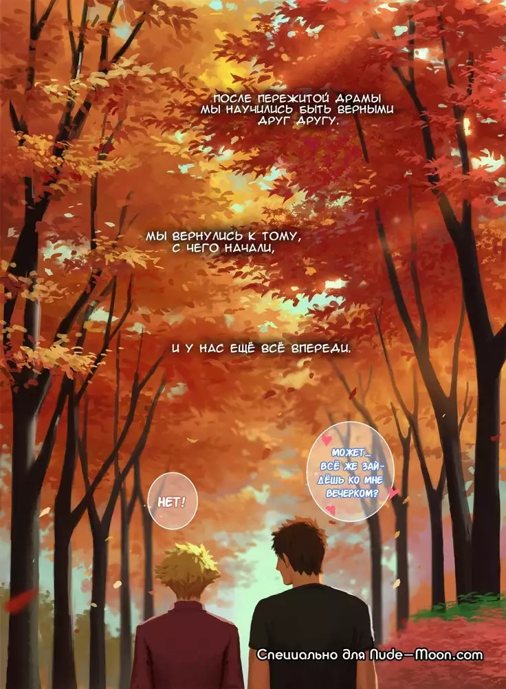 Faker's Affair 2 | Роман обманщика!! 2