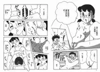 [藤子A熊] 激色貓小釘鐺 [中国翻訳]