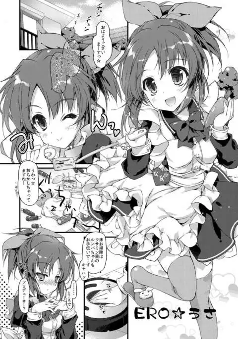 ERO☆うさ