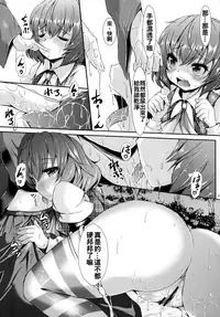 (C84) [Rocket Chousashitsu (Koza)] Yuukarin ChuChu4 Chicchaku tatte Ii ja nai? (Touhou Project) [Chinese] [oo君個人漢化]