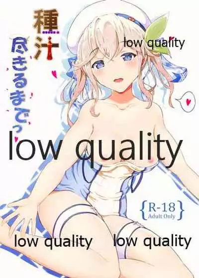 (C95) [A Yellow Aurora (AYA-cis)] Tanejiru Tsukiru made (Granblue Fantasy)