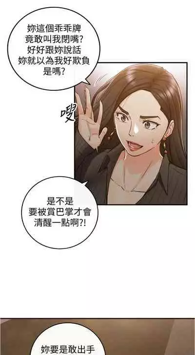 [富貴鼻 & 雲河尹] 正妹小主管 1-108 官方中文（連載中）