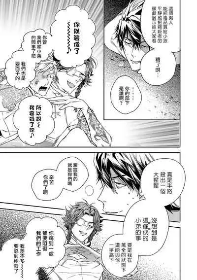 World's End Blue Bird | 末世青鸟 Ch. 4-7