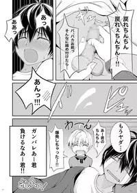 (Futaket 14.5) [Shoshi Magazine Hitori (Various)] Genmitsu ni Shinten - Strictly Confidential