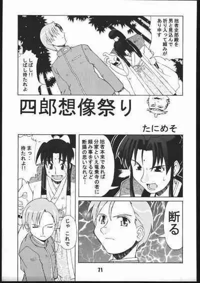 (C56) [Gebokudou (Various)] Sunbei-chan -Shiburii Gantai no Himitsu- (Jubei-chan)