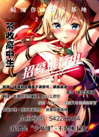 [Amasora Taichi] Ecchi na VR Game-chuu... Machigatte Imouto ni Maji SEX Shiteta! 2 | 在VR黃遊裡搞錯了結果上了妹妹！2 [Chinese] [夢之行蹤漢化組×前线作♂战♀基地]