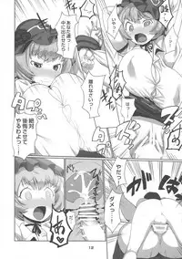 (C94) [Tsurimura (Histamine C)] Nakadashi Harvester (Touhou Project)