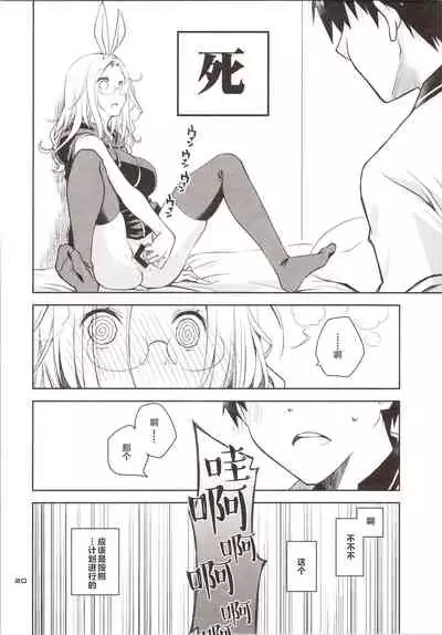 Yokkyuu Fuman na Usagi wa Jouzu ni Onedari ga Dekinai