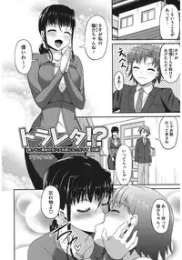 [Anthology] Core Colle Netorare [Digital]