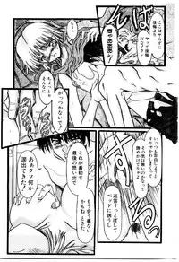 [Fujimiya Hiroshi] Kokumaro