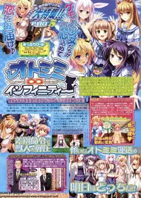 BugBug 2011-11 Vol. 207