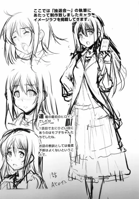 Ninshin Suru made Nando demo...